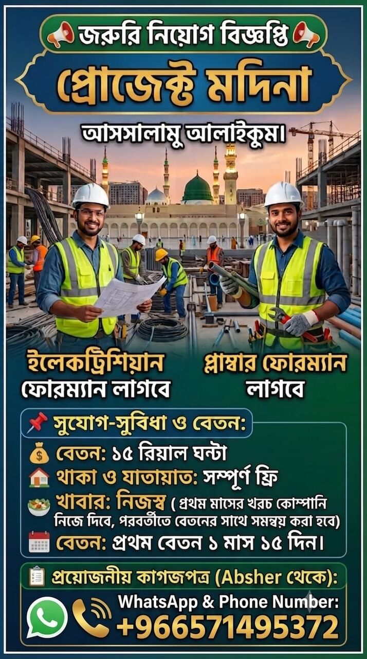 Riyadh, Jobs, Electrician And Plumber Foreman