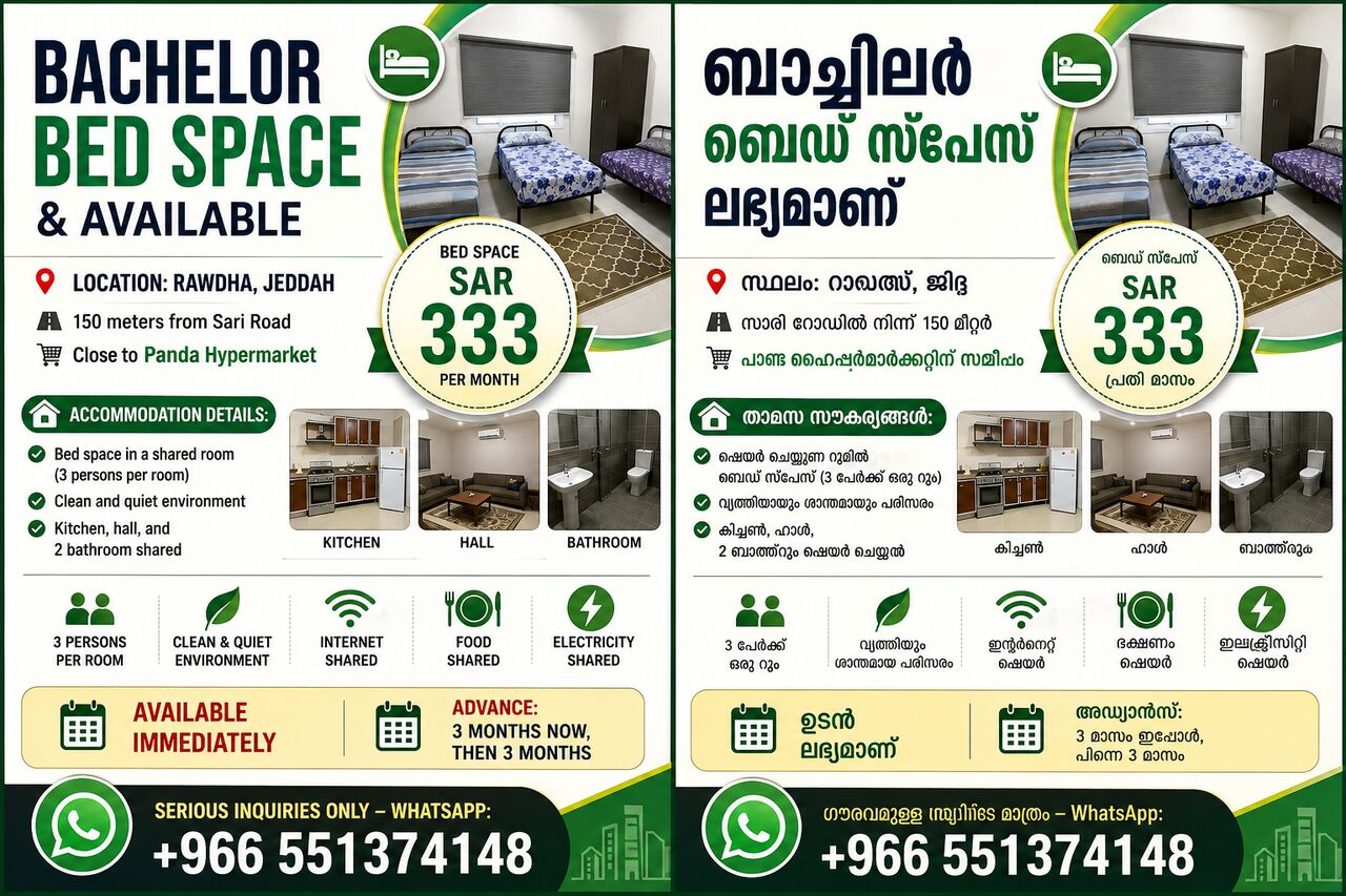 Jeddah, Bedspace For Rent, SAR 335/month,  🛏️ Bachelor Bed Space & Available  📍 Location: Rawdha, , Jeddah, 🛣 150 Meters From Sari