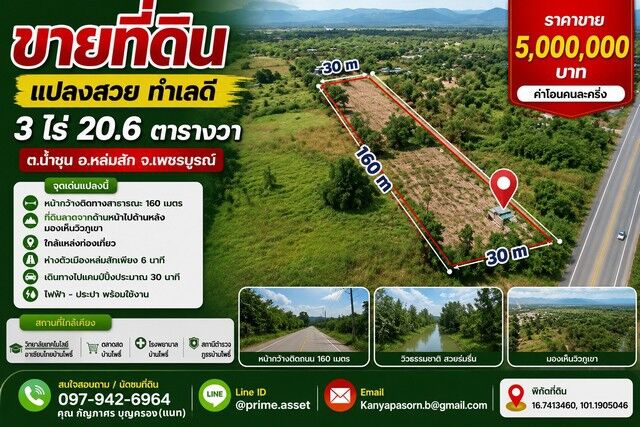 Bangkok, Real Estate For Sale, THB 5000000,  6 BR,  1220 Sq. Feet,  Beautiful Plot Of Land For Sale, 3 Rai 20.6 Square Wah, Nam Chun Subdistrict, Lom Sak