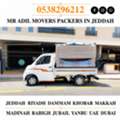 MR ADIL MOVERS AND PACKERS IN JEDDAH FOR HOUSE OFFICE  SHIFTING 0538296212 ،