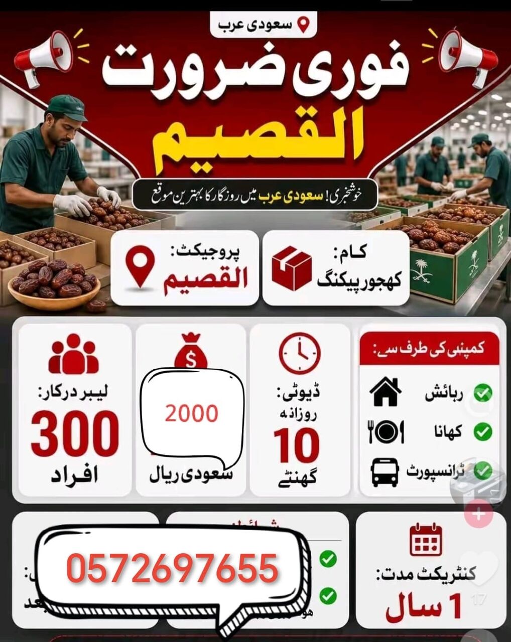 Jubail, Jobs, Need Packing Helpers