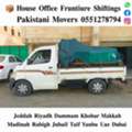 DABBAB FOR HOUSE SHIFTING JEDDAH RIYADH DAMMAM YANBU MADINAH 0551278794