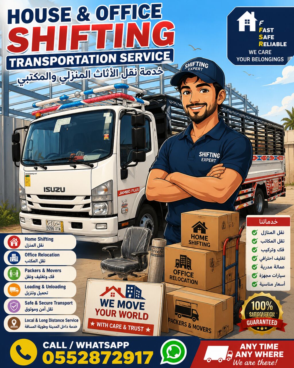Jeddah, Logistics, HOUSE OFFICE SHIFFTING PACKERS MOVERS JEDDAH TO Al  KSA 0596401449
