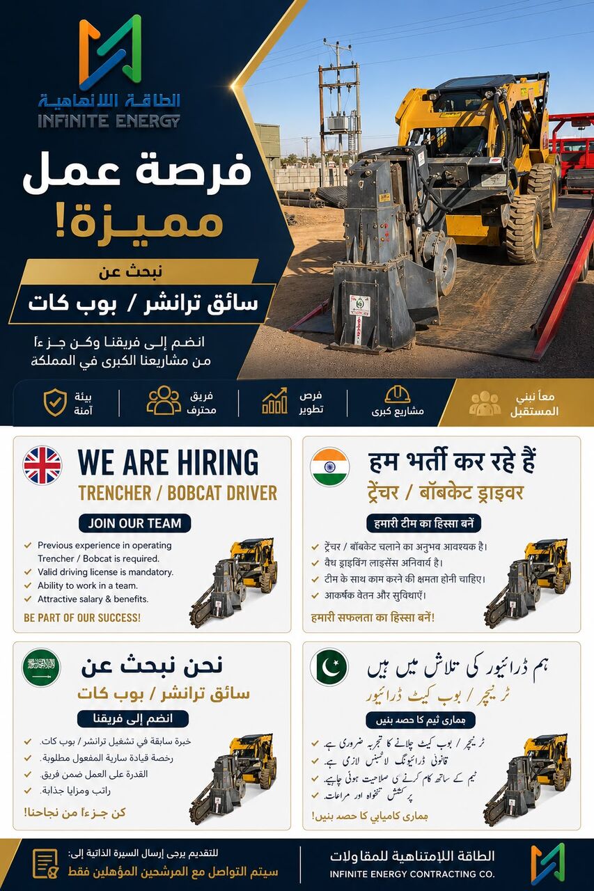 Tabuk City, Jobs, مطلوب سائق ترنشر - ट्रेंचर ऑपरेटर / ड्राइवर क