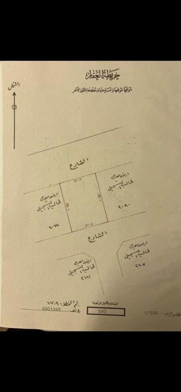 Kabul, Residential Plots, AFN 146067,  590 Sq. Meter,  للبيع أرض في المالكية