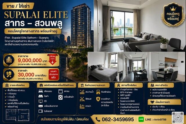 Bangkok, Real Estate For Sale, THB 9000000,  1 BR,  43 Sq. Meter,  Condo For Sale / Rent Supalai Elite Sathorn - Suanplu, Luxury Condo In The Heart Of
