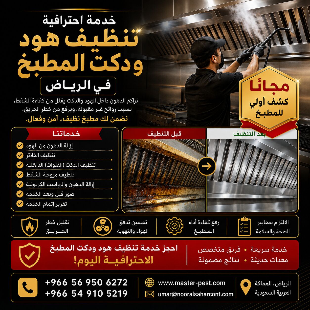 Riyadh, Restaurants, 🔥 PROFESSIONAL KITCHEN HOOD & DUCT CLEANING IN RIYADH 🔥