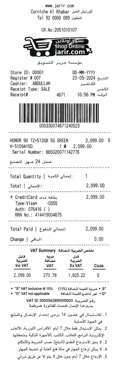 Khobar, Mobile Phones, SAR 1400,  HONOR 90 5G (Emerald Green) &ndash; 12GB RAM / 512GB Storage