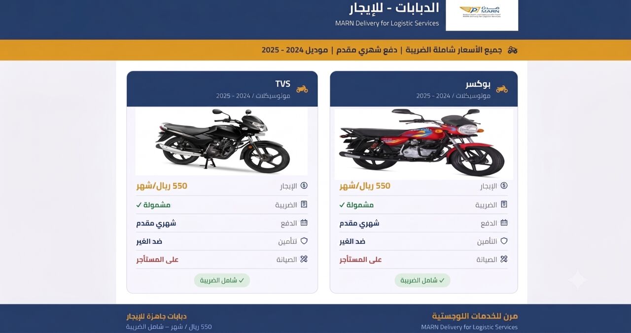 Riyadh, Jobs, فرصة لمندوبي التوصيل في الرياض استأجر دبا