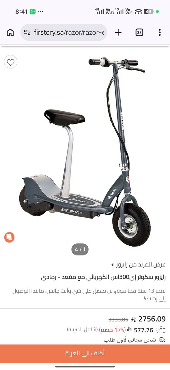 Riyadh, Motorcycles, SAR 1200,  Razor E300 Electric Scooter