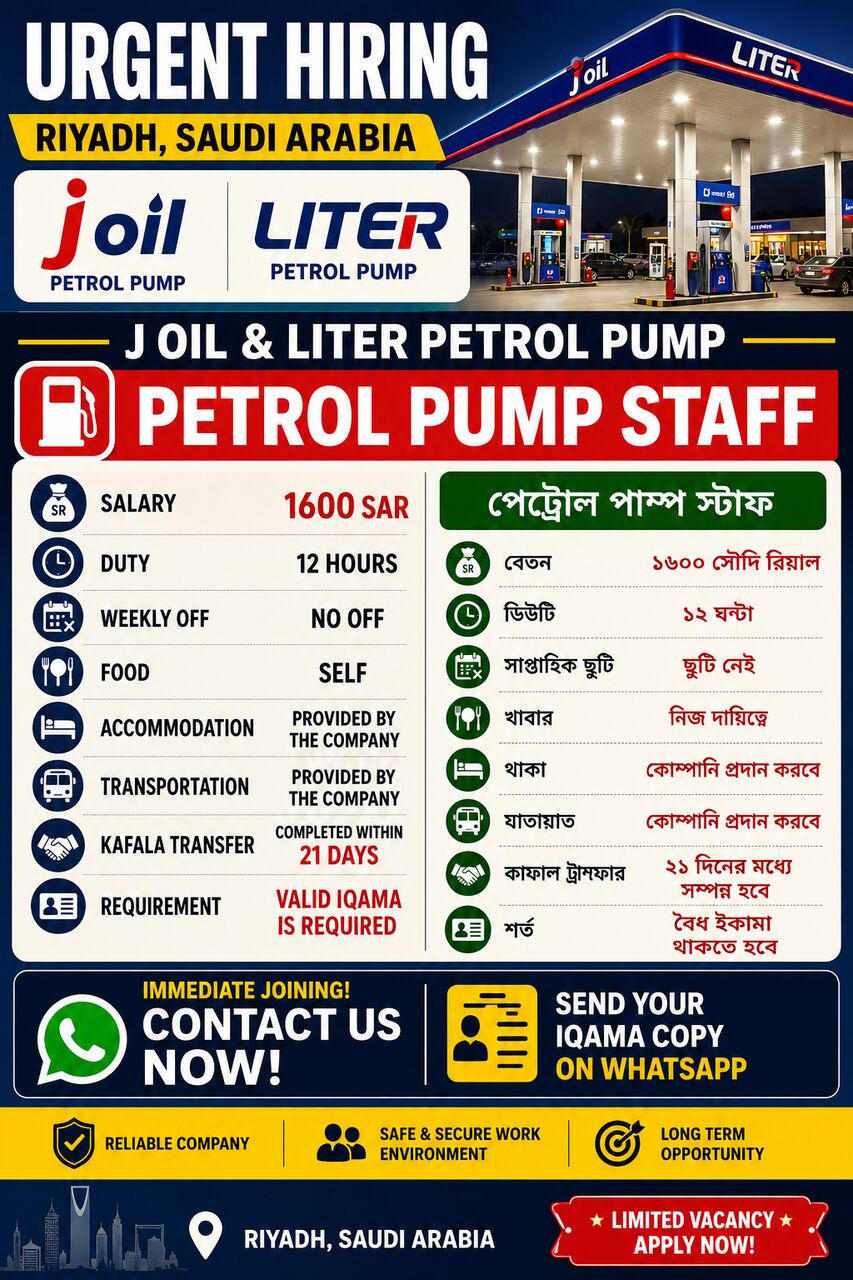 Riyadh, Jobs, Patrol Pump Worker For Kafala