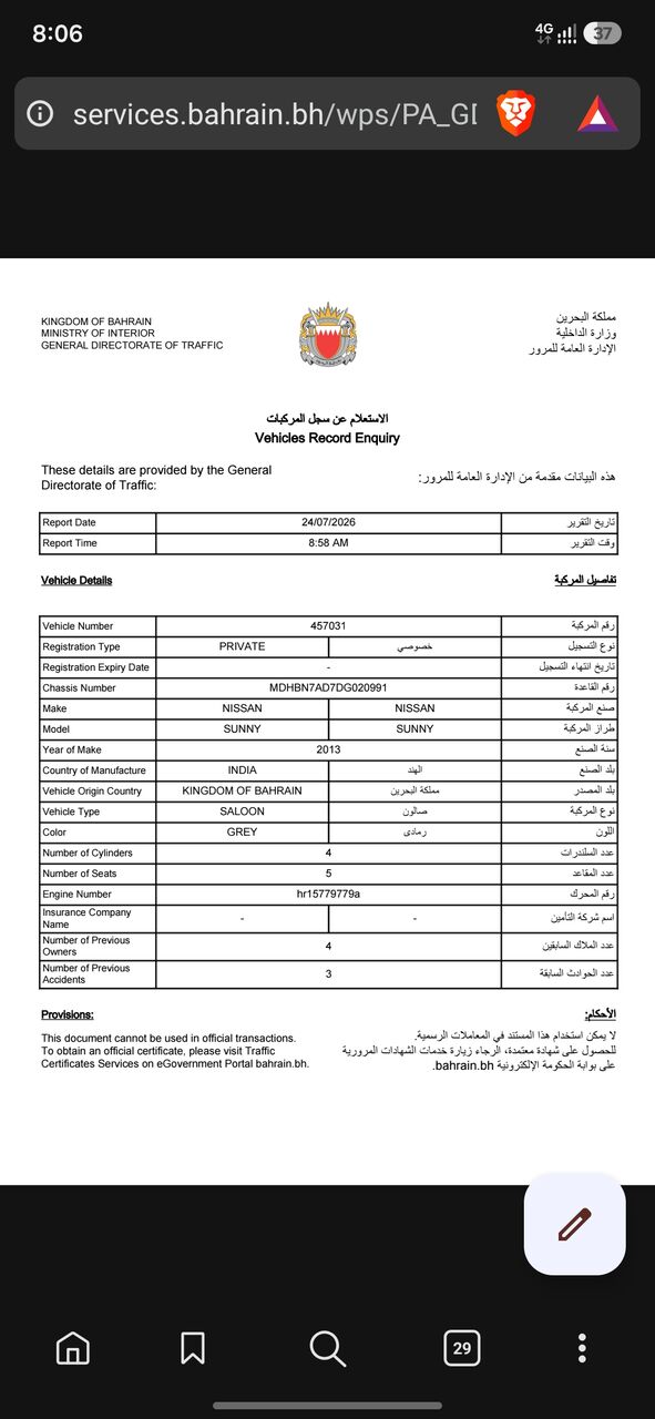 Manama, Vehicles, Cars & Trucks , BHD 1870,  Nissan Sunny,  2013,  Automatic,  131594 KM,   For Sale, Car