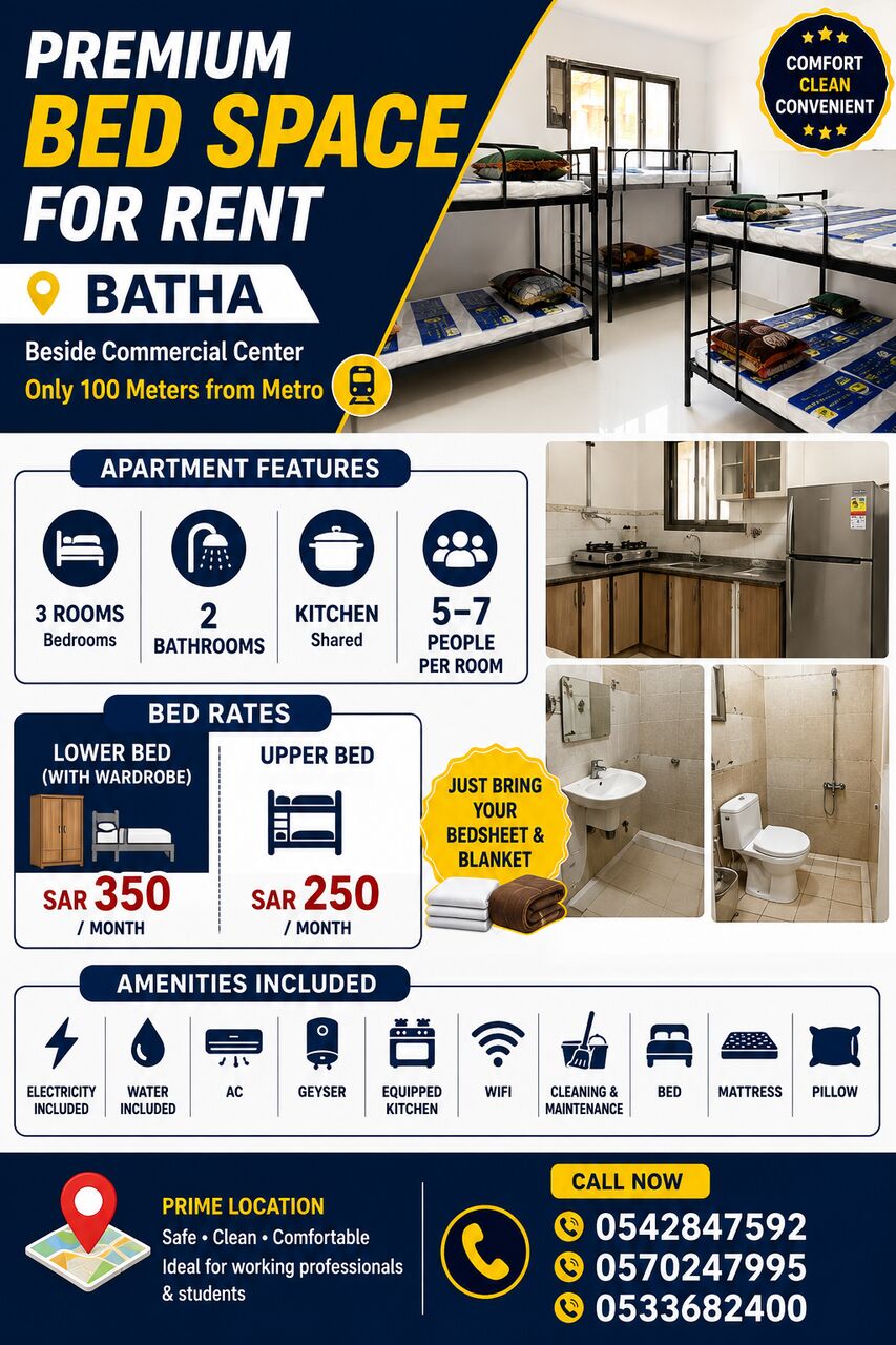 Al Batha, Bedspace For Rent, SAR 250/month,  50 Sq. Meter,  Premium Bed Space For Rent &ndash; Batha