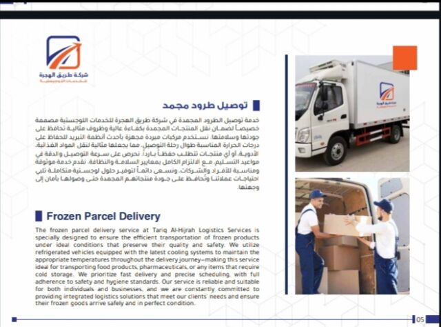 Madinah, Jobs, 🚚 Delivery Drivers Wanted – Madinah