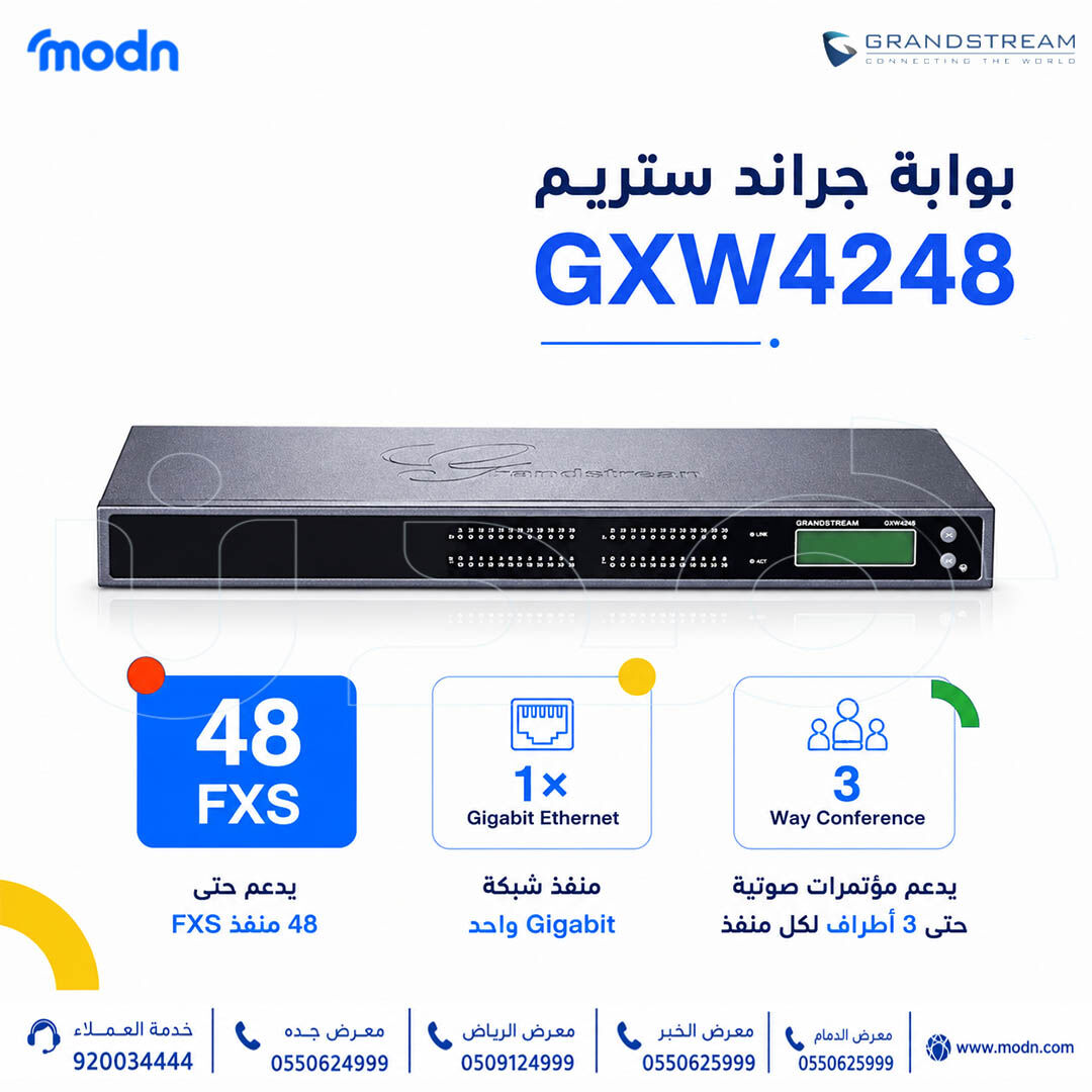 Riyadh, Electronics, SAR 1,  بوابة جراند ستريم GXW4248