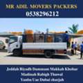 MR ADIL MOVERS AND PACKERS IN JEDDAH FOR HOUSE OFFICE  SHIFTING 0538296212 ،،