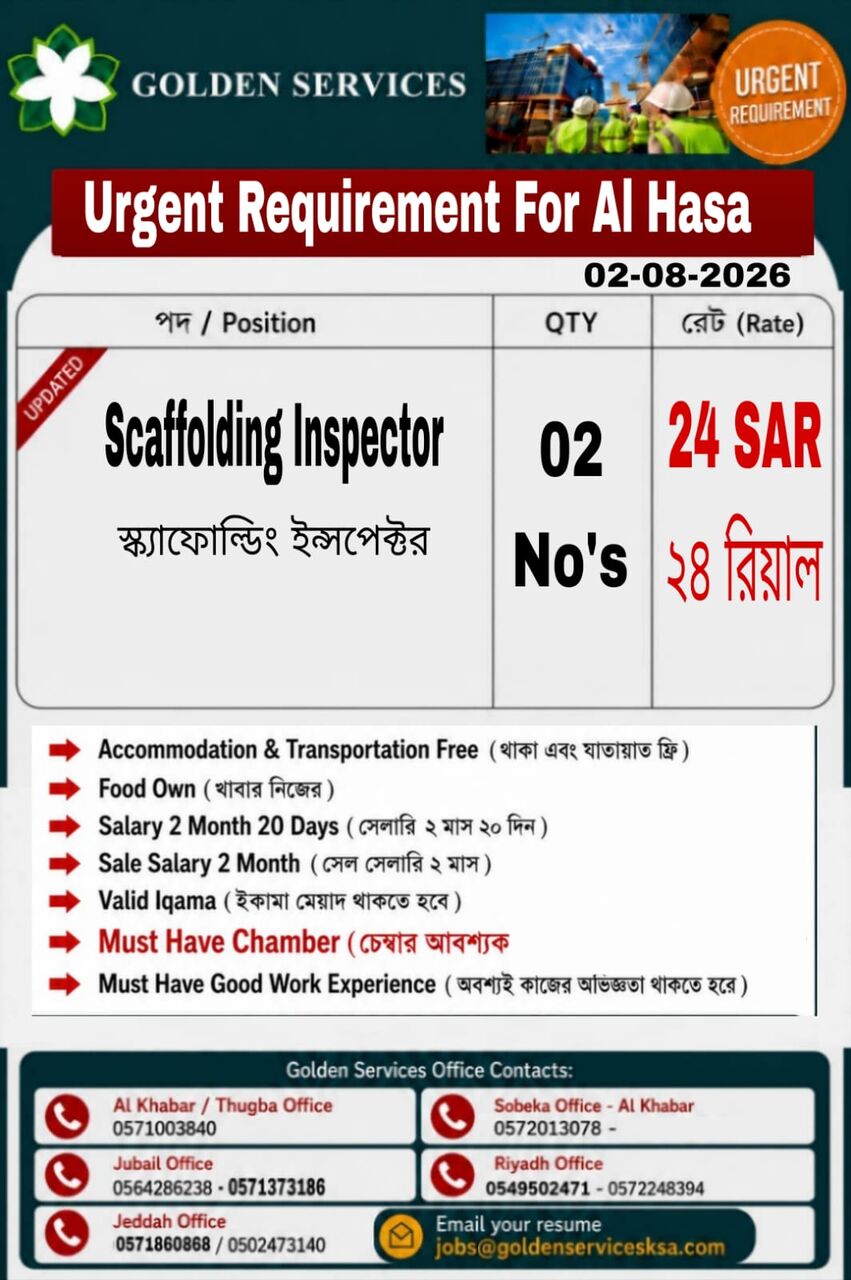 Riyadh, Jobs, SCAFFOLDING INSPECTORS