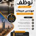 مهندس مبيعات مصاعد (Elevator Sales Engineer)