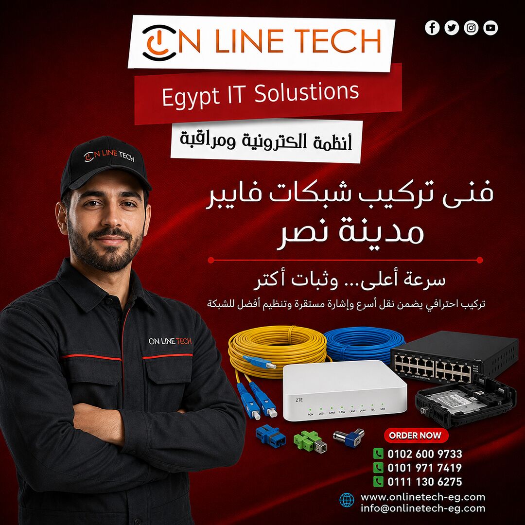 Cairo, Electronics, EGP 1,  فني تركيب شبكات فايبر في مدينة نصر من اون ل