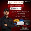 EGP 1,  فني تركيب شبكات فايبر في مدينة نصر من اون ل