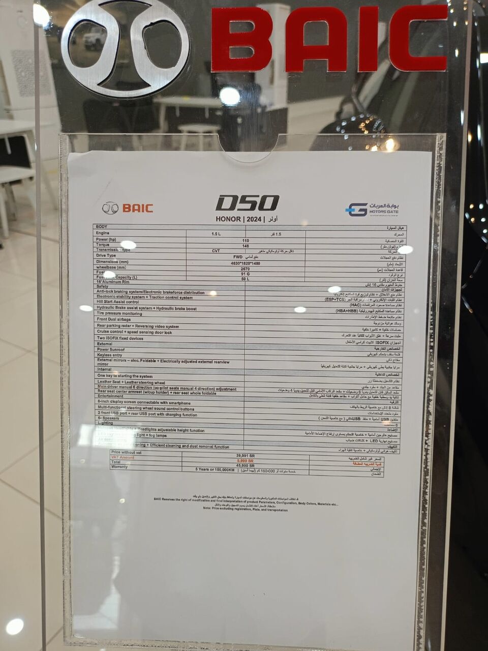 Al Iskan, Vehicles, Cars & Trucks , SAR 32000,  BAIC Senova D50,  2024,  Automatic,  25000 KM,  BAIC D50 (Full Option)