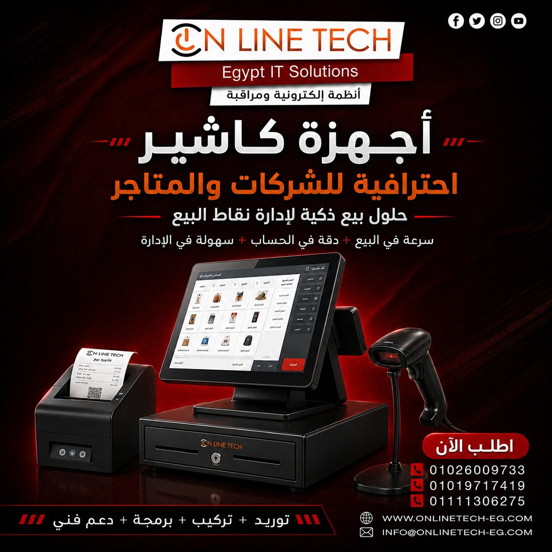 Cairo, Electronics, EGP 1,  أجهزة كاشير احترافية من اون لاين تك – سرعة