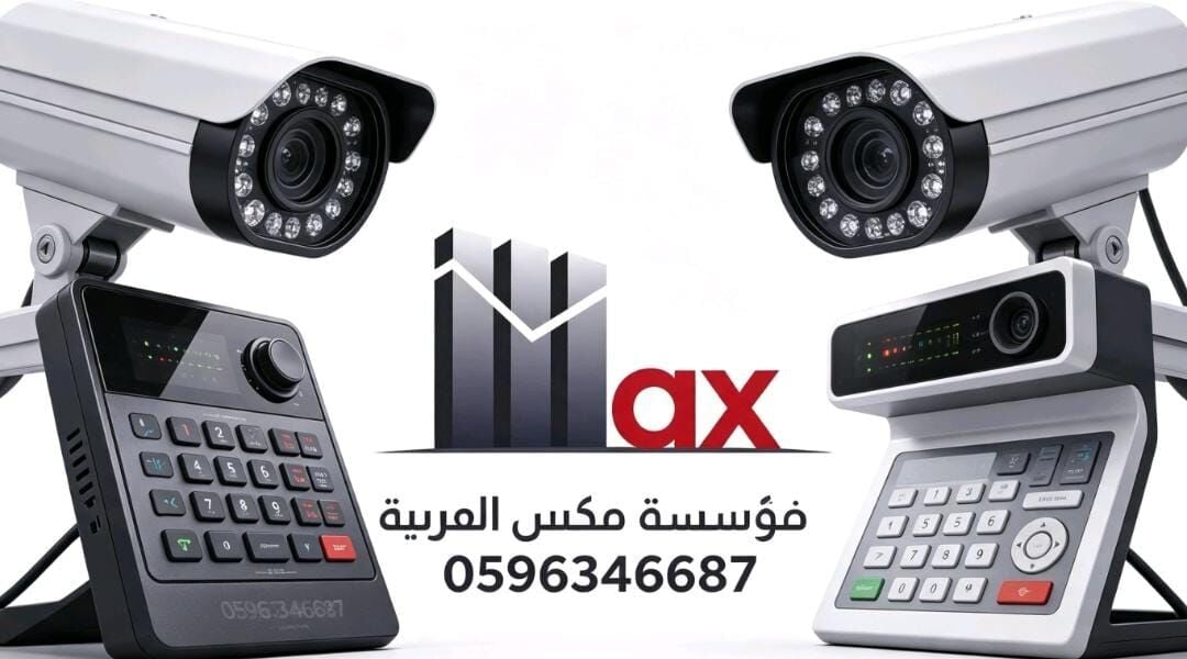 Jeddah, Security, The First Arabian Max &ndash; Your Trusted CCTV Installation Partner!
