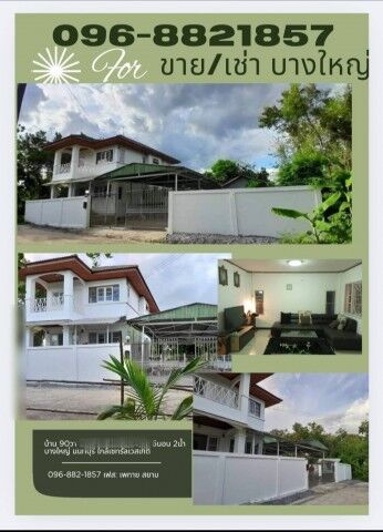 Bangkok, Real Estate For Sale, THB 18000,  6 BR,  90 Sq. Feet,  For Sale/rent, 2-story Cement House, 90 Sq M, Bang Yai, Nonthaburi, Near Westgate,