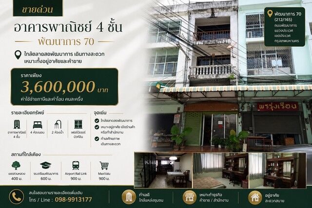 Bangkok, Real Estate For Sale, THB 3600000,  4 BR,  14 Sq. Feet,  Urgent Sale, 4-story Commercial Building, Location Pattanakarn 70, Near Pattanakarn Fresh