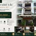 THB 3600000,  4 BR,  14 Sq. Feet,  Urgent Sale, 4-story Commercial Building, Location Pattanakarn 70, Near Pattanakarn Fresh