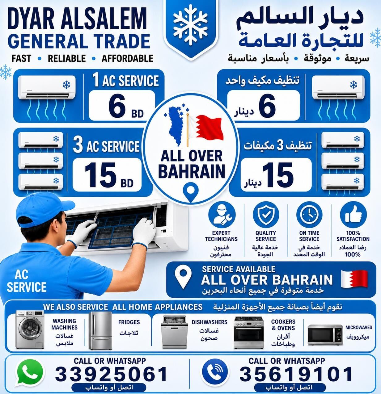 Budaiya, Air Conditioning, Service All Home Appliances