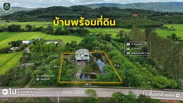 Bangkok, Real Estate For Sale, THB 2390000,  5 BR,  750 Sq. Feet,  Urgent Sale, House With Land, 1 Rai 3 Ngan 50 Square Wah, Next To Highway 1306, Don Sila