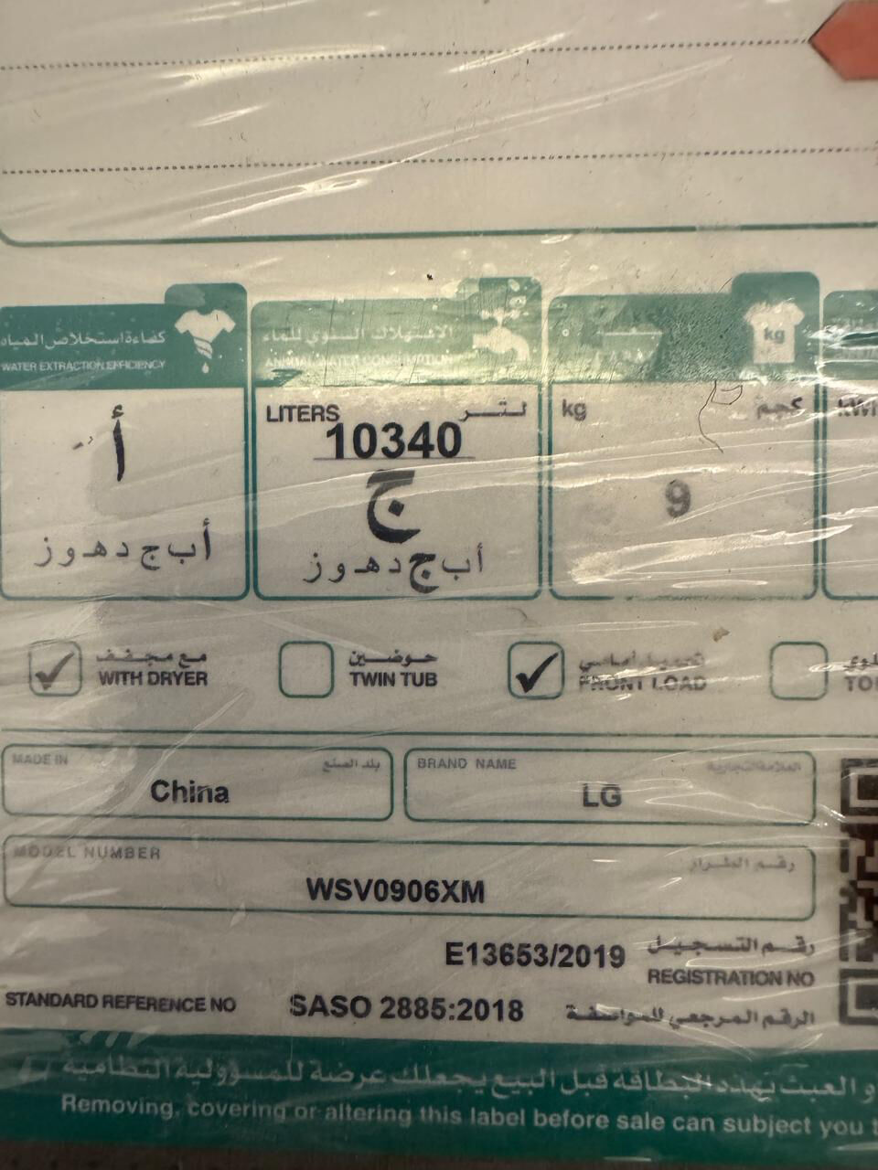 Riyadh, Appliances, SAR 2200,  Selling LG Front Load Machine