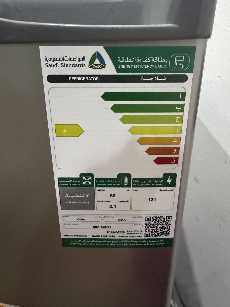 Riyadh, Items Wanted, Refrigerator For Sale &ndash; Like New (20 Days Old)