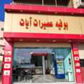 SAR 80000,  Bufiya For Sale In Hawiya Taif ( Airport Road)