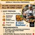 Chef Needed For Cafeteria/Aloo Basheer