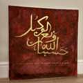 SAR 40,  Handmade Arabic Art