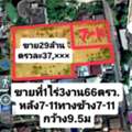THB 28999998,  6 BR,  766 Sq. Feet,  Beautiful Plot Of Land For Sale Don Mueang Airport 1.8 Km. Radisson Hotel 300 M. Chang
