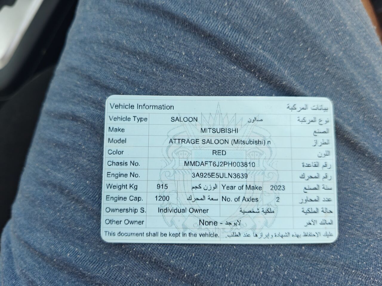 Manama, Vehicles, Cars & Trucks , BHD 2800,  Mitsubishi Attrage,  2023,  Automatic,  40000 KM,  Sell The Car