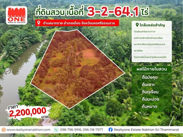 Bangkok, Real Estate For Sale, THB 2200000,  6 BR,  1464 Sq. Feet,  Fruit Orchard Along Ban Tan Canal, Area 3 - 2 - 64.1 Rai, Suitable For Agricultural