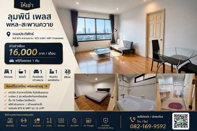 Bangkok, Villas, THB 16000,  48 Sq. Meter,  For Rent: Lumpini Place Phahon-Saphan Khwai. (Pradiphat Road) Newly Renovated Room Ready