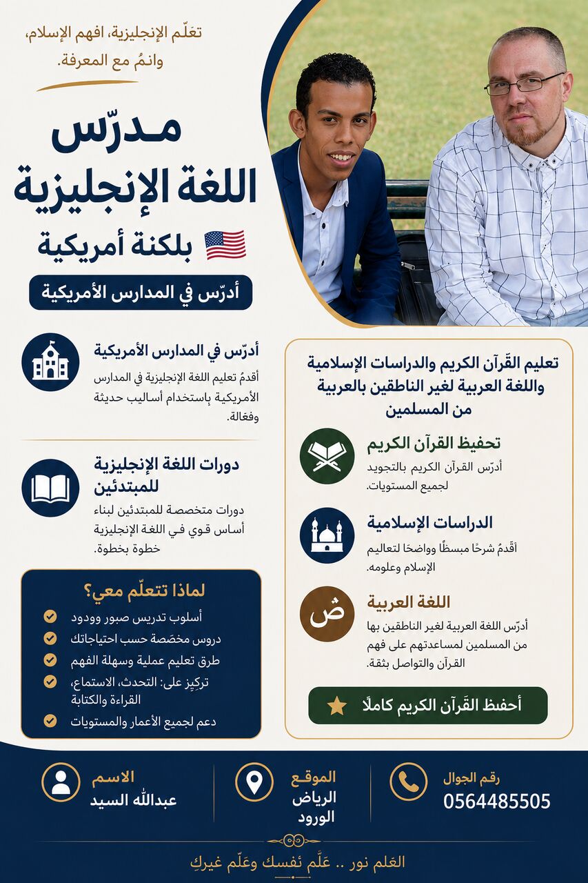 Riyadh, Jobs, English Teacher