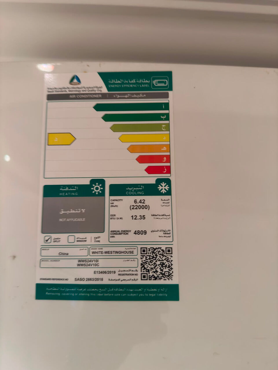 Makkah, Air Conditioners, SAR 1,  New Split AC