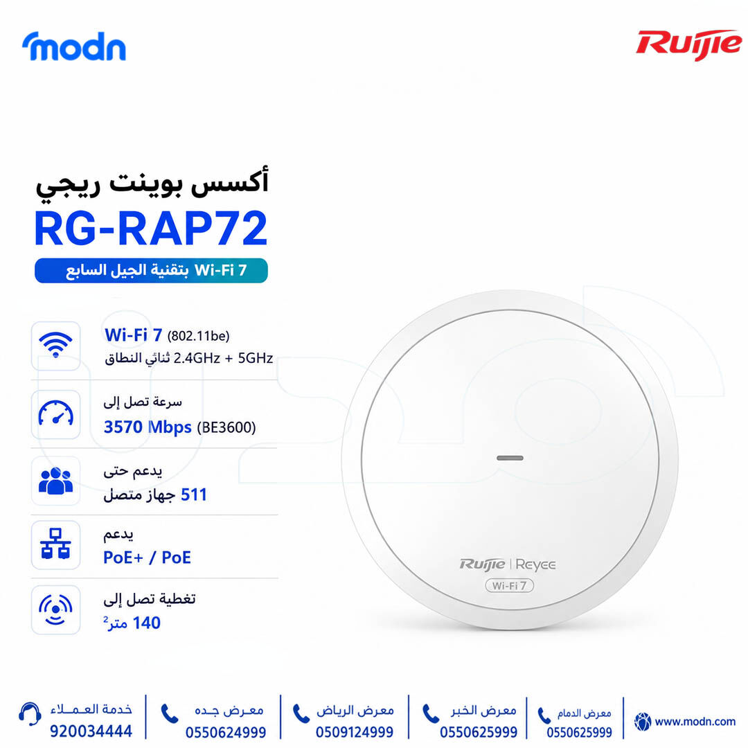 Riyadh, Electronics, SAR 1,  أكسس بوينت ريجي Reyee RG-RAP72