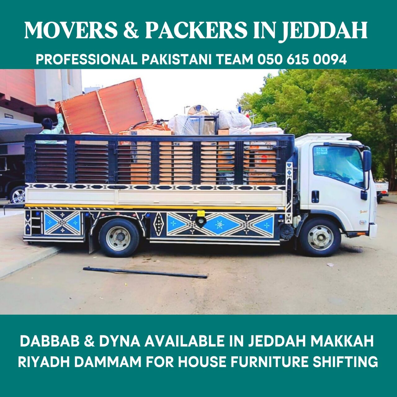 Jeddah, Household, Dabbab Dyna Available In Jeddah (050 615 0094::