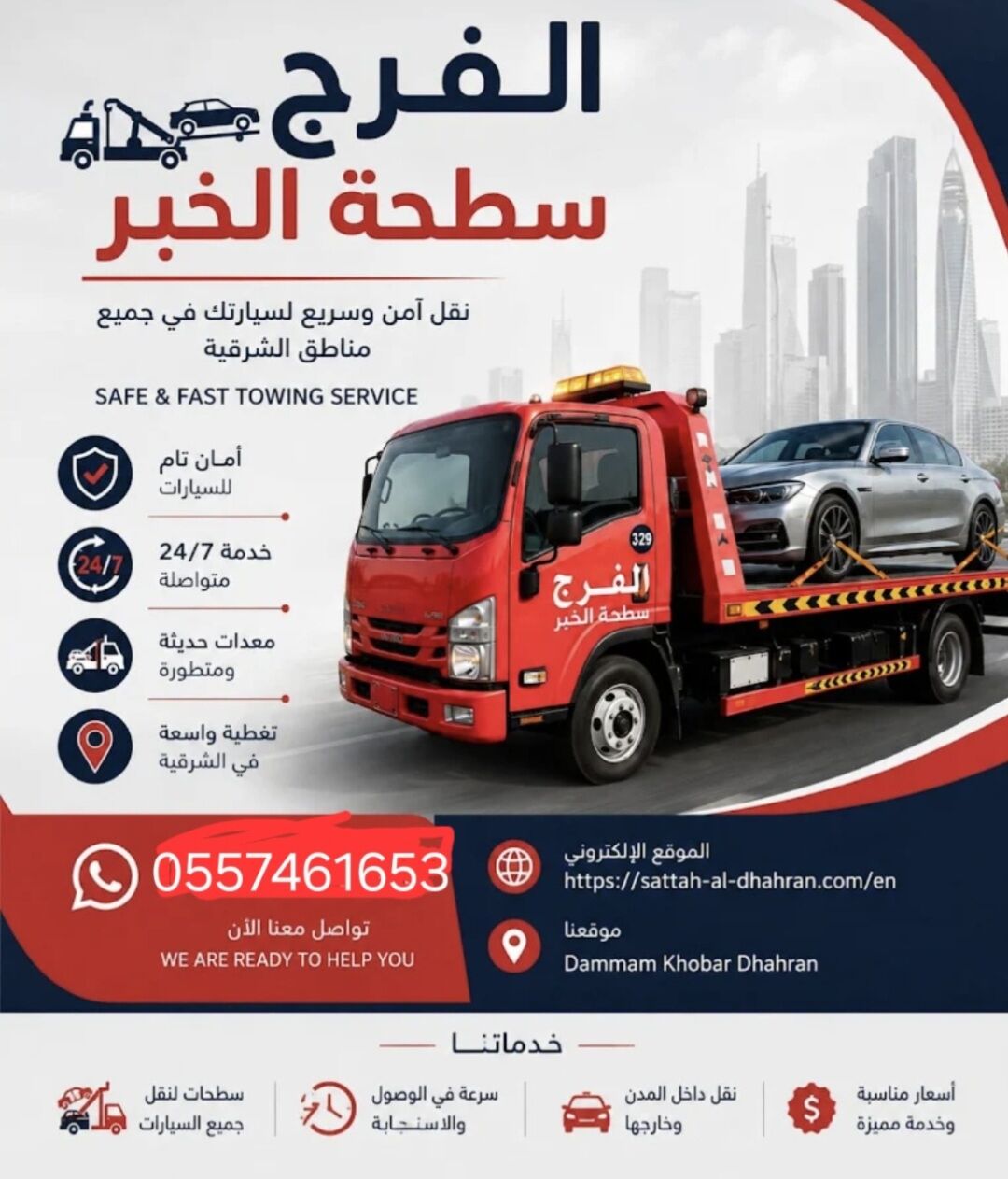Khobar, Pick Up & Drop Off, Car Recovery Service Khobar Dammam