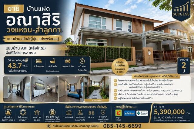 Bangkok, Real Estate For Sale, THB 5390000,  3 BR,  44 Sq. Feet,  Semi-detached House For Sale, Anasiri Wongwaen�Lam Luk Ka. Japanese Style House Extra