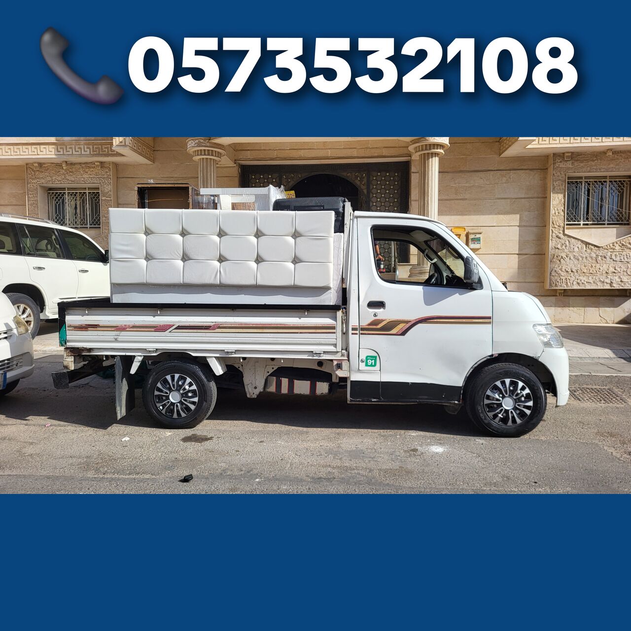 Yanbu, Household, Dabbab◇and Dyna Available In Yanbu For House Office Villa