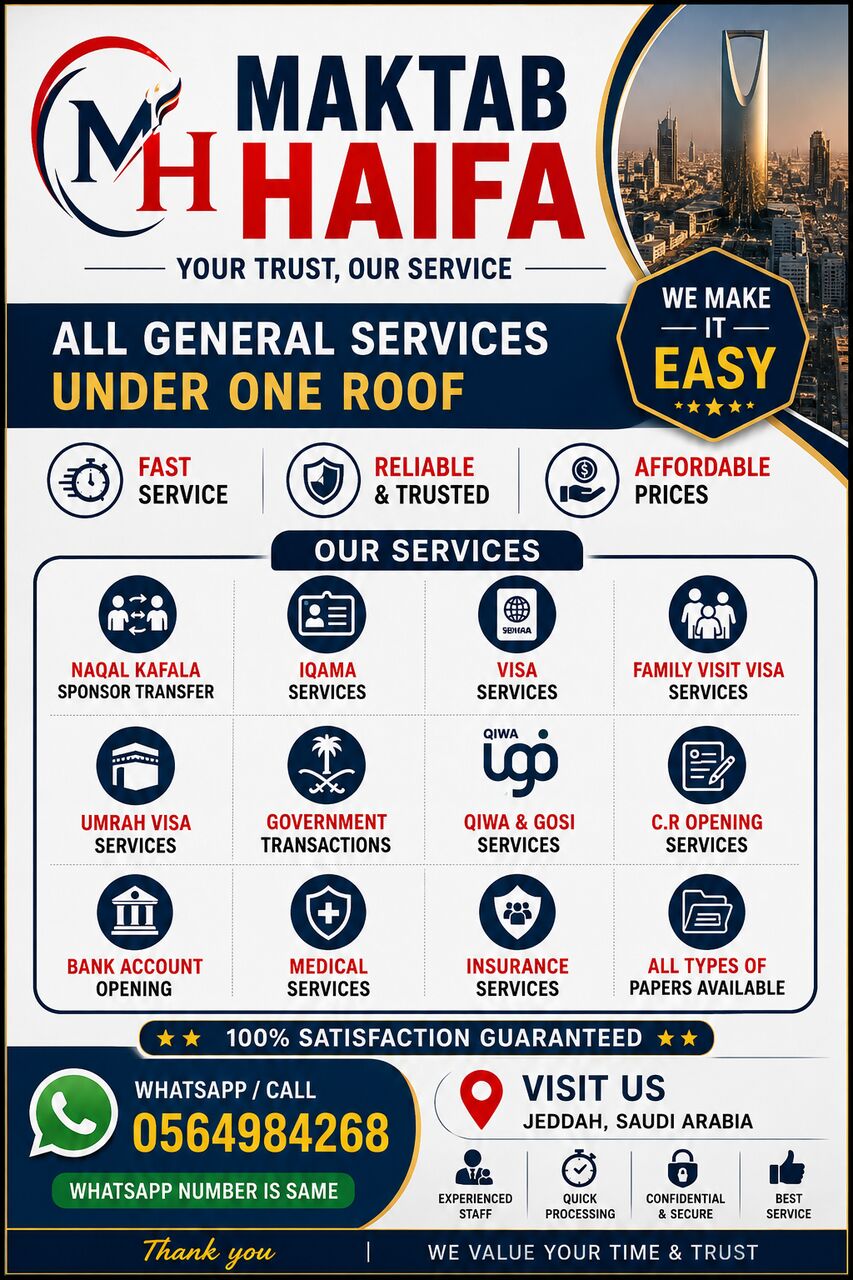 Al Aziziyah, Business, All Government Services In Saudi Arabia