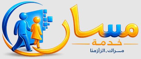Casablanca, Business, Massar Service 2026